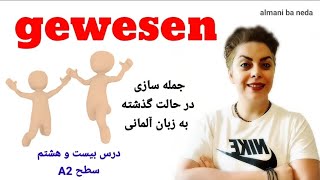 صرف فعل gewesen ,جمله سازی در حالت گذشته کامل , perfekt درس بیست و هشتم سطح A2 Resimi