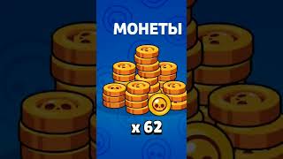 открываю большие ящики вторая часть#shorts #brawlstars #бравлстарс #мем