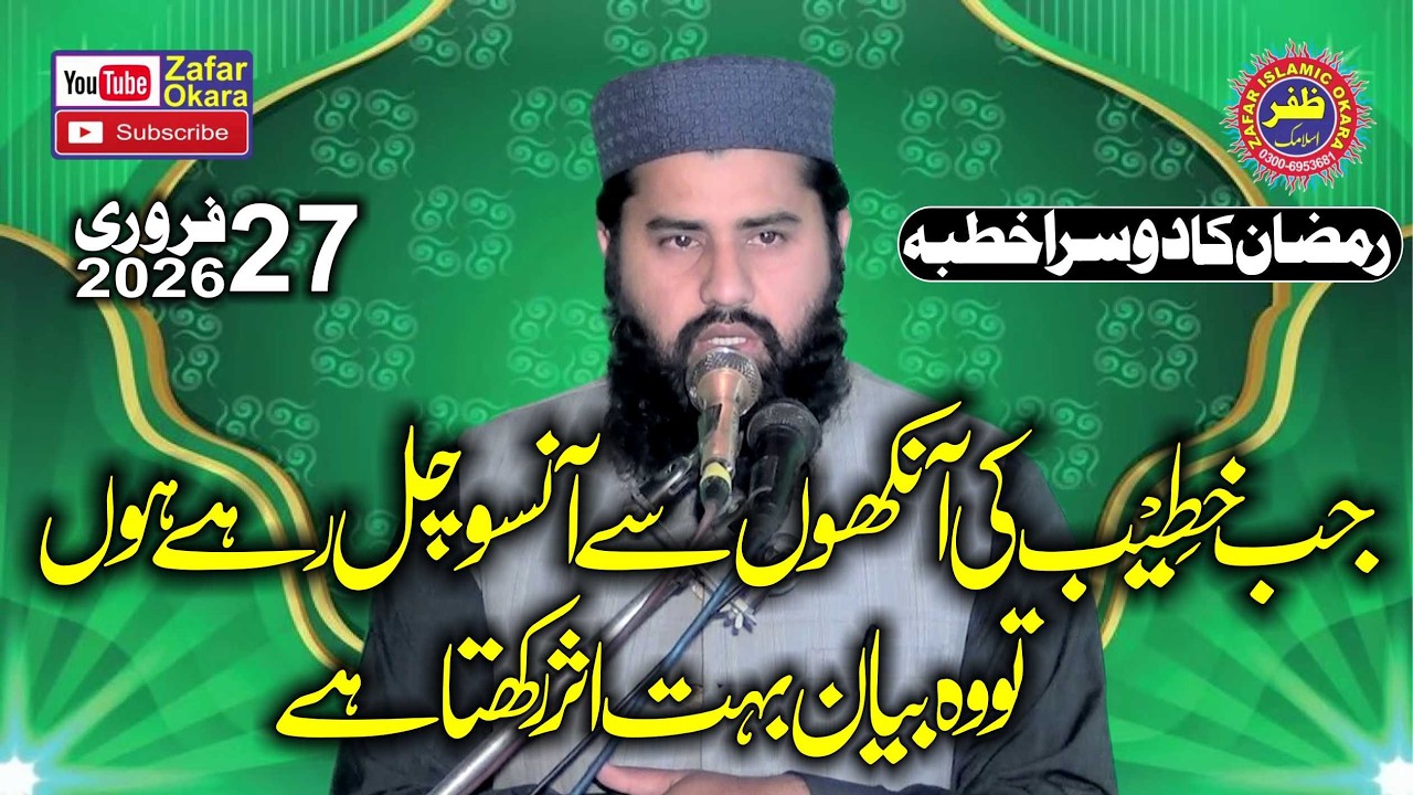 Molana Qari Rizwan Sadeeq Amratsari Topic Suchi Tauba ki Barkat.2026.Zafar Okara