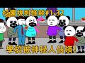 校園規則怪談#1-32:一口氣看全集! 學校被一群怪物包圍,並且發出詭異的規則! 【郝仁不慌張】