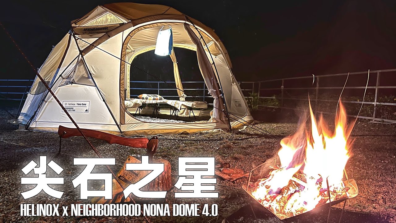 NEIGHBORHOOD Helinox HX / N-NONA DOME