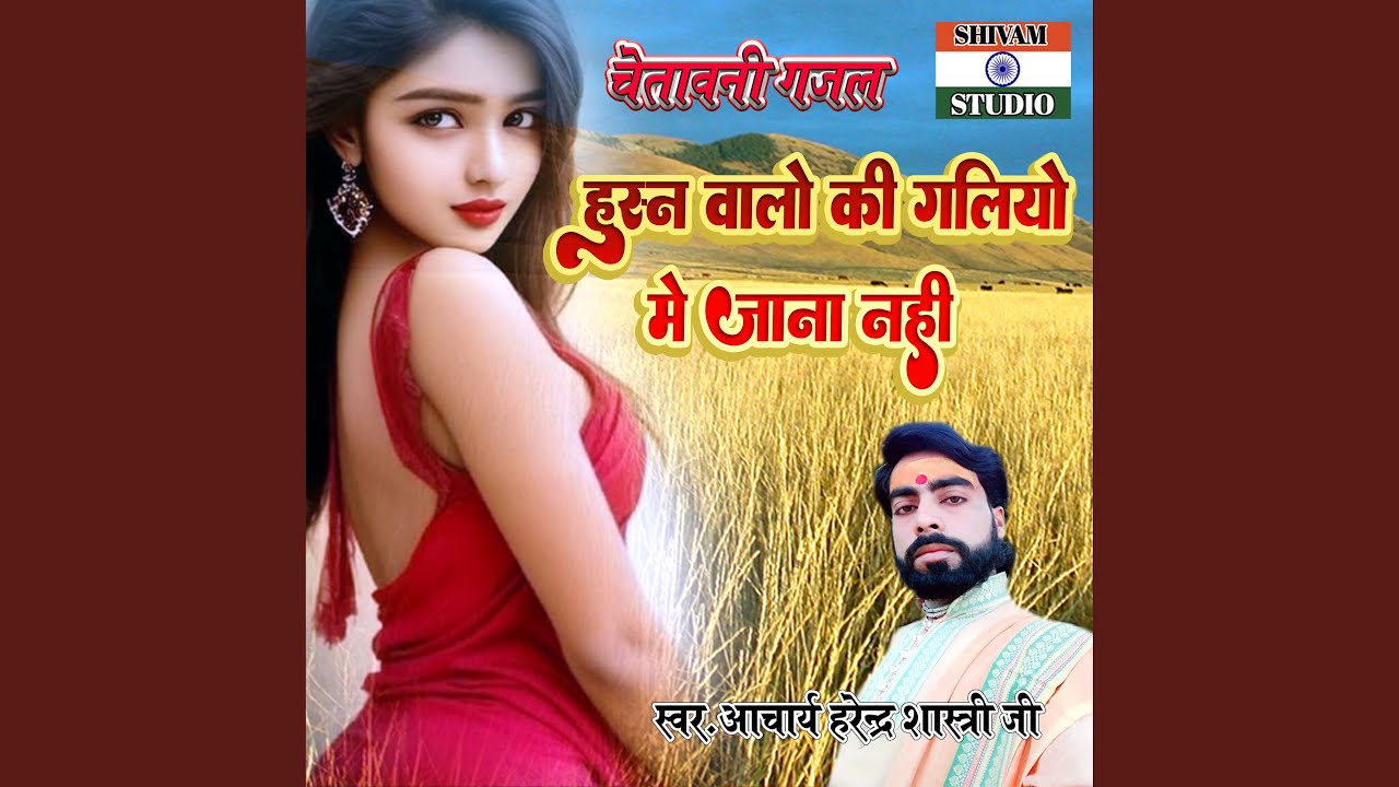 Husn Walo Ki Galiyo Me Jana Nahi