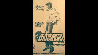 Garjanai(1981) Tamil Movie Audio Jukebox