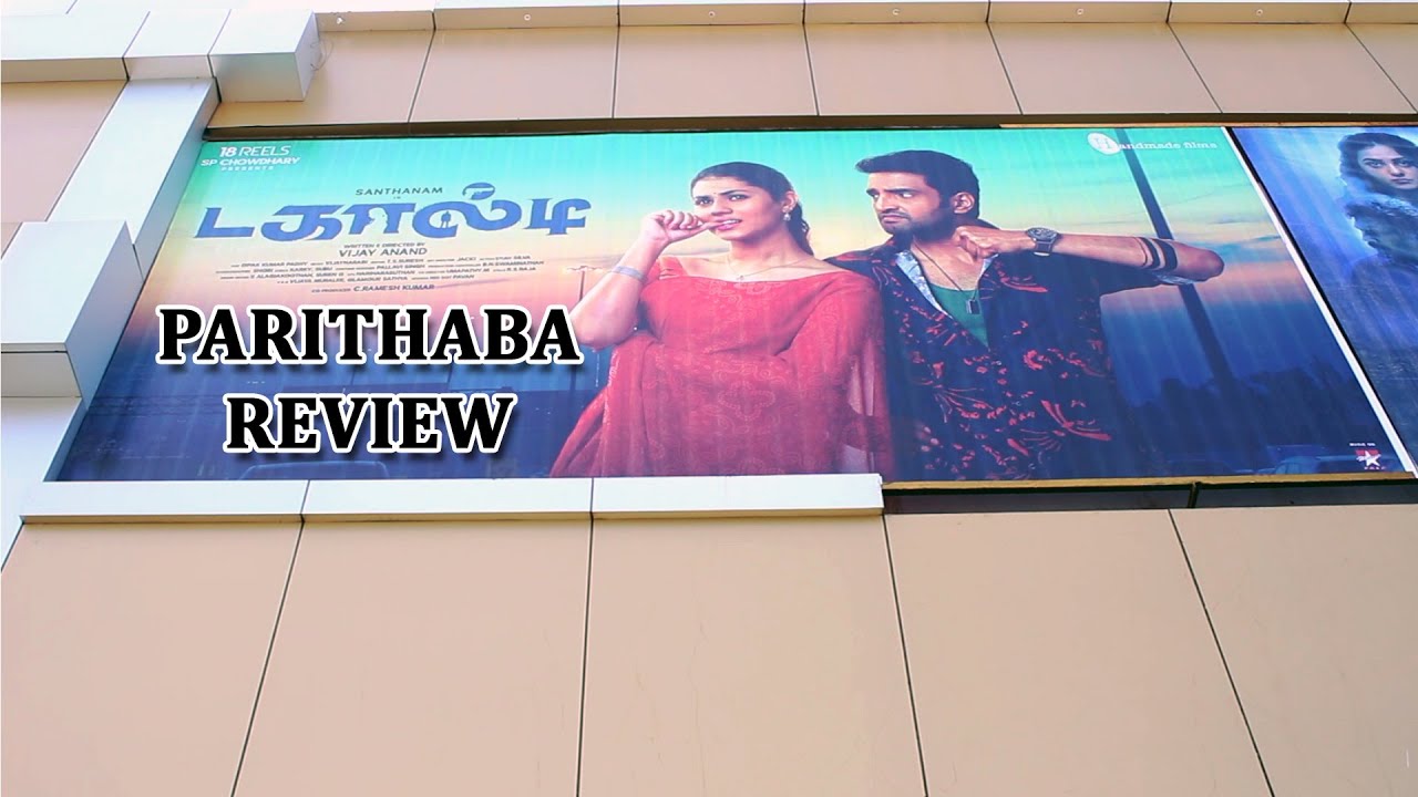 DAGAALTY Movie Review - Santhanam | Ratha Ravi | Yogibabu | Rithika Sen ...