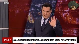 Ο Άδωνις φρουρός του Μητσοτάκη — Πάνω από το πτώμα μου θα φύγει | Ellinofreneia Official