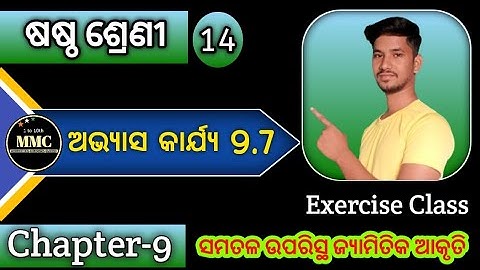 Class 6 Math Odia Medium Chapter 9 Samatala Uparista Jyaamitika Akruti Exercise 9.7 । #class6th