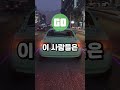 GTA5 하는 사람의 공통점9