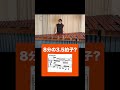 計算すると拍子間違ってる説