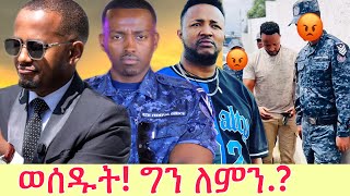 Download Lagu 🔴ቲክቶከሩ ምን ገጠመው እሸቱ ለምን ደነገጠ በአዲስ አበባ ከባድ ጎርፍ MP3 Download Lagu 🔴ቲክቶከሩ ምን ገጠመው እሸቱ ለምን ደነገጠ በአዲስ አበባ ከባድ ጎርፍ MP3