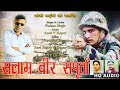 Salam veer saputon latest garhwali song  padam singh  np films official