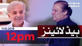 Samaa Headlines - 12PM - 11 October 2019