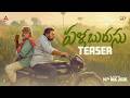 Pallaburusu Teaser | Annapurna Studios | EPIC Studios | Uday Chauhan | Pawan CH