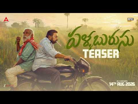 Pallaburusu Teaser | Annapurna Studios | EPIC Studios | Uday Chauhan | Pawan CH