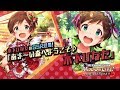 「アイドルマスター ミリオンライブ! シアターデイズ」木下ひなたスペシャル動画