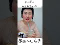 あぁ〜しらきの配信切り抜き #shorts #あぁ〜しらき