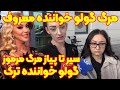 ماجرای مرگ مرموز گولو خواننده مشهور ترک 