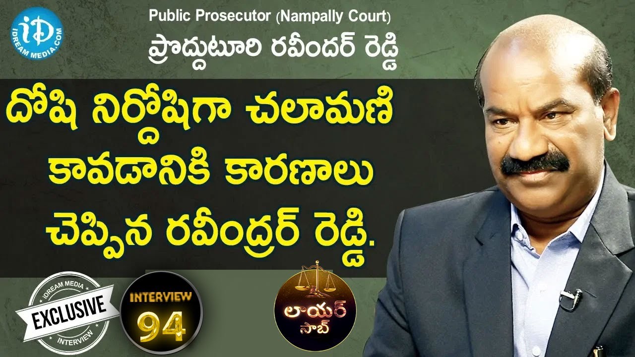 Arvind Reddy Case Public Prosecutor(Nampally Court) Ravinder Reddy Full Interview ...