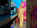 ससुराल की इज्जत बहू के हाथ में होती है..💔#shortsfeed #emotional #viral #shorts #trending #relatable