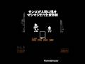 サンズが人間に恨みマシマシだった世界線のPルート Undertale Pルート サンズ アンダーテール Sans UNDERTALEを編集して遊ぶ サンズが人間に恨みマシマシだった世界線のPルート Undertale Pルート サンズ アンダーテール Sans UNDERTALEを編集して遊ぶ