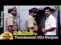 Thanmanam Ulla Nenjum Video Song | Mahanadhi Tamil Movie | Kamal Haasan | Sukanya | Ilayaraja