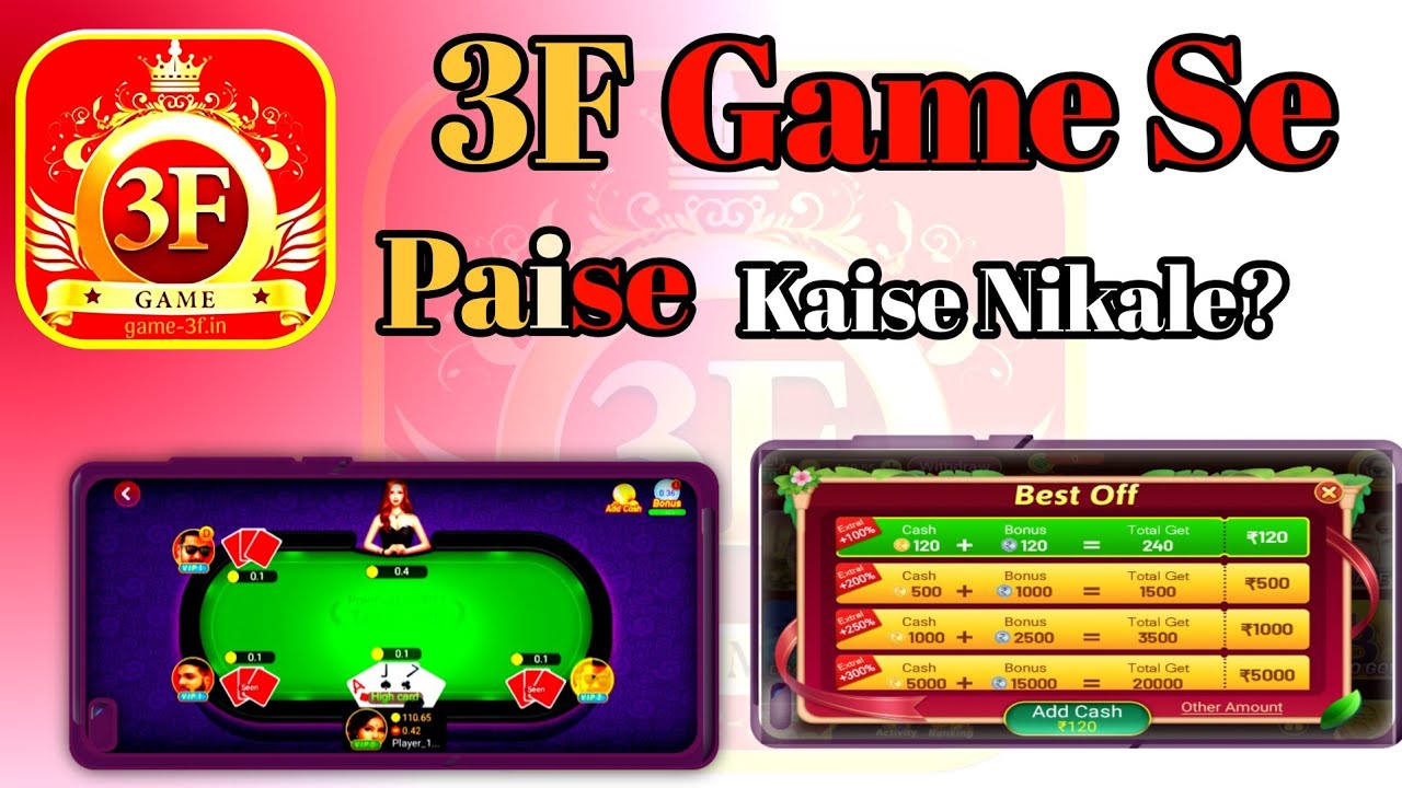 👉 Game 3F App Withdrawal Kaise Kare | 3F Game Se Paise Kaise Nikale 2025