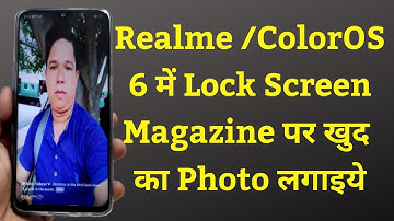 How To Add Own Image On Lock Screen Magazine In Oppo/Realme|Own Image On Lock Screen Magazine Oppo