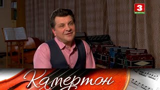 картинка: Валянцін Кірыленка – Дарога да мары | КАМЕРТОН