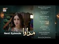 Madawa Episode 28 Teaser | Omer Shahzad & Aiza Awan π¬