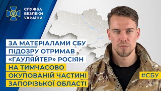 Служба безпеки України