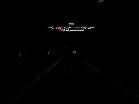 لما تكون عارف انك اخذت القرار الصحيح بس حالات واتس حزينه لايك اشتراك احبكم  