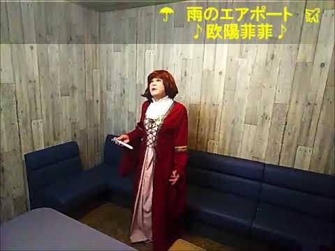表題付雨のエアポート歌詞付