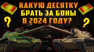 :   10      2024 !?