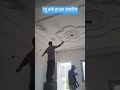 न्यू वर्क हाउस वायरिंग #electriction #electrical #trending #youtubeshorts