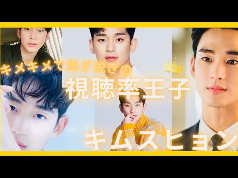 【ギャラ王子💋】キムスヒョンおすすめ作品4選🔥これであなたもキムスヒョン沼落ち決定‼︎【韓国ドラマ】【도깨비】 #国民の彼氏　 #キスシーン　#キス　#コンユ　キムスヒョン