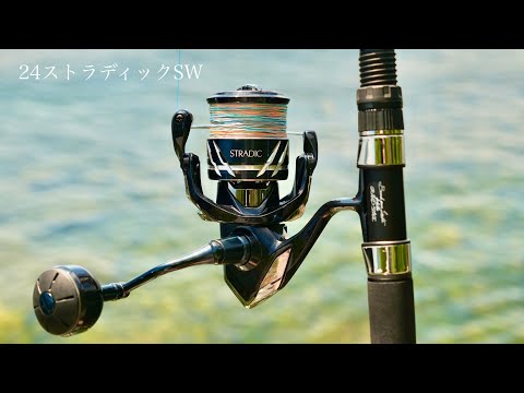 24 STRADIC SW　ストラディック SHIMANO】”24STRADIC SW l 24ストラディックSW”新登場