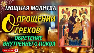 50-секундная Мощная молитва о прощении грехов – обретение внутреннего покоя ☦️