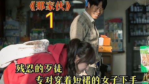 殘忍的歹徒，專對穿着清涼的女孩下手 - 天天要聞