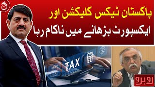 Pakistan failed to increase tax collection and export: Shabbar Zaidi - Aaj News