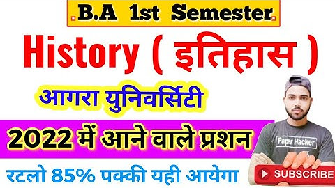 BA 1st Semester History Paper 2022 important question, Agra University, Paper Hacker
