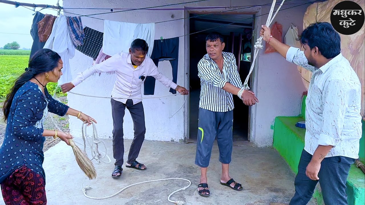 पिनु चे का बांधले हातपाय 😅#कॉमेडी