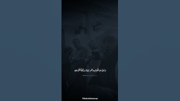 وننزل من القرآن ما هو شفاء ورحمة للمؤمنين/سورة الاسراء #حمزة_الفار#سورة_الاسراء#quran
