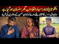 The Sahiwal Incident: Seeking Justice for a Young Life | Express Exclusive