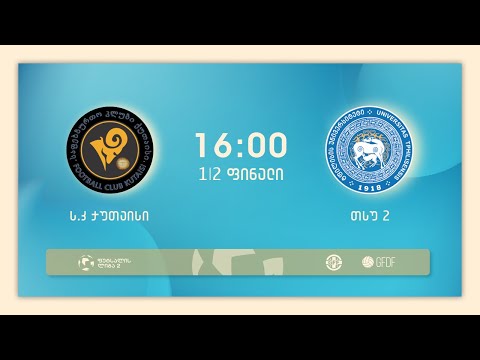 ქუთაისი - თსუ 2