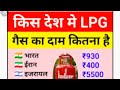 lpg सिलेंडर कीमत #लाइव #live #shorts #verticallive #liveshorts #shortvideo #livefeed #indiangas