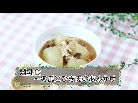 【タケオ流】 冬瓜 とうがん タケオの本格和食レシピ Authentic Japanese Washoku cook Takeo's recipe Tougan. 