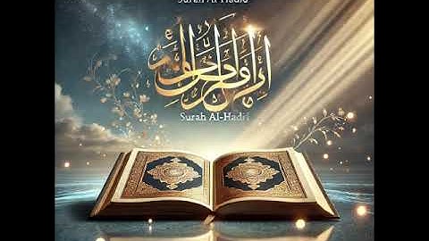 57 سورة الحديد