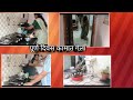 पूर्ण दिवस आज काम# स्वतःकडे लक्ष