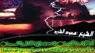 YouTube - تلاوة مؤثرة للشيخ سعود الشريم Chiekh Saoud alshura.mp4