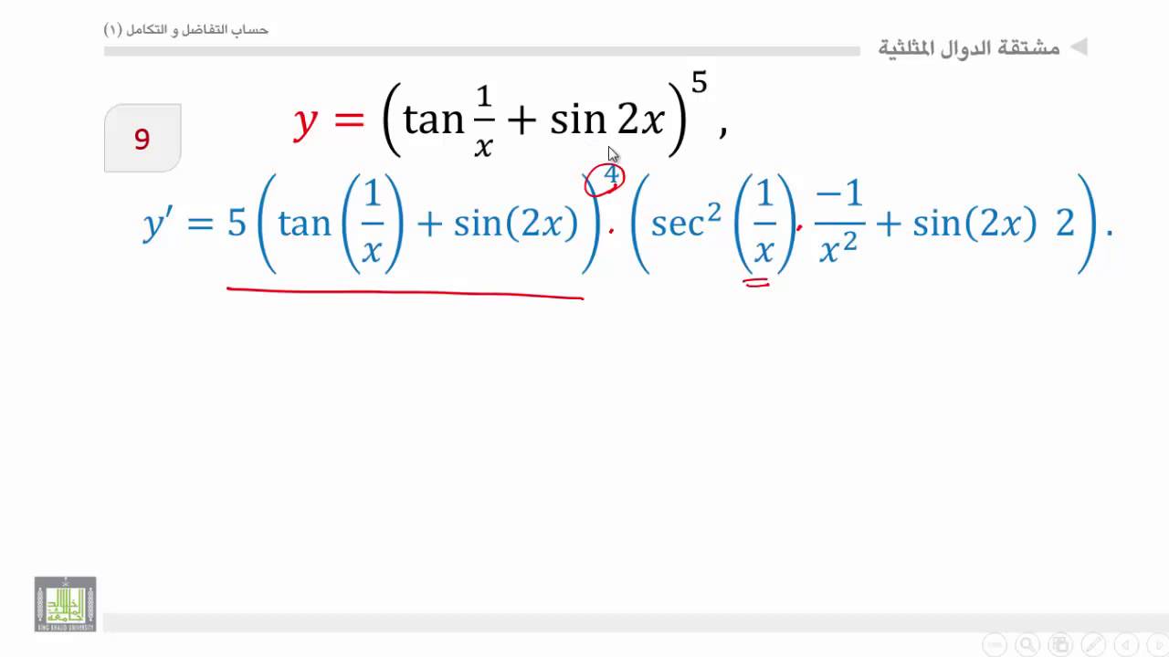 ⁣حساب التفاضل والتكامل - الوحدة 4 : مشتقة الدوال المثلثية - 2 - Trigono