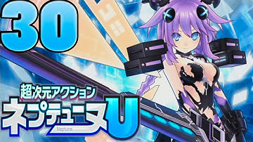 Chou Jigen Action Neptune U - Gameplay Walkthrough Part 30